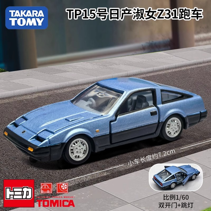 Takara Tomy Tomica Premium 15  - Kids Toys Supplier บทวิจารณ์และราคา