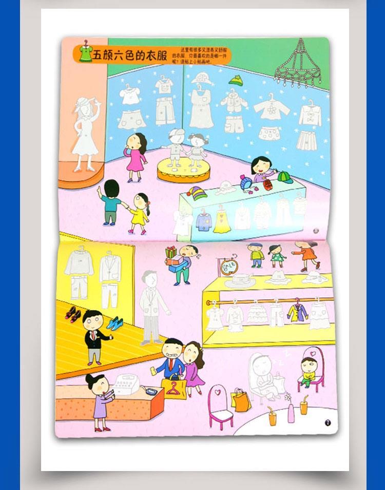 400 Pcs Mall Theme Kids Sticke - Kids Toys Mall บทวิจารณ์และราคา