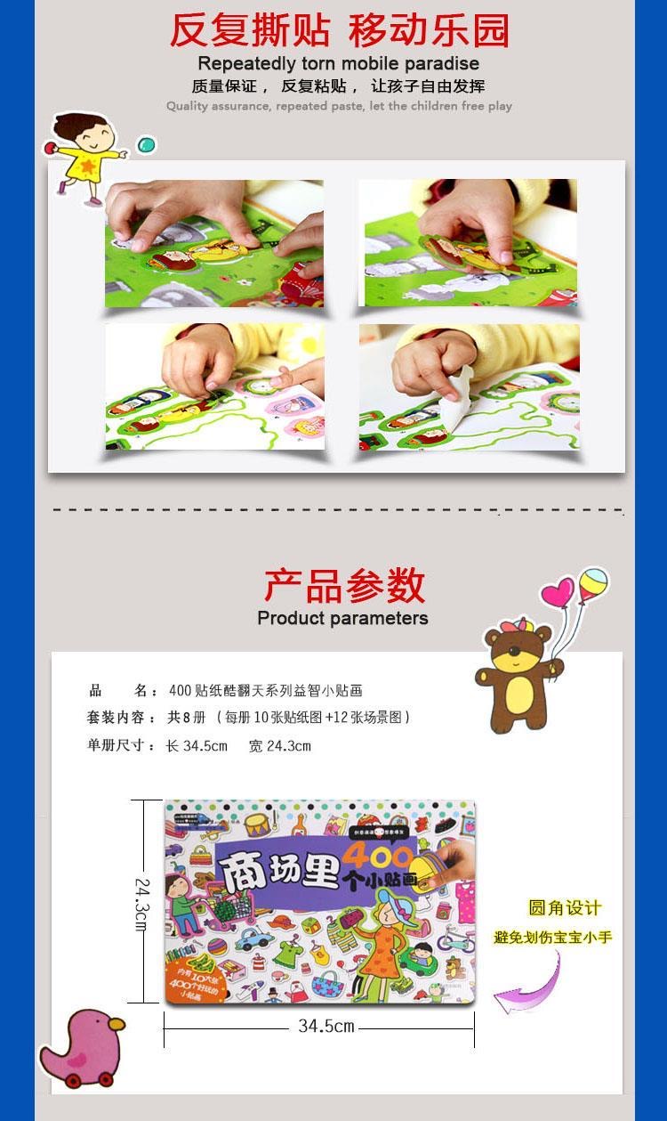 400 Pcs Mall Theme Kids Sticke - Kids Toys Mall บทวิจารณ์และราคา